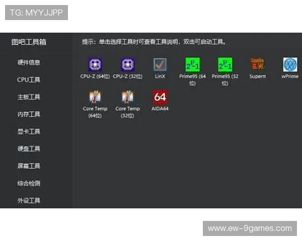 游戏占用率分析与图吧工具箱应用探索全面指南