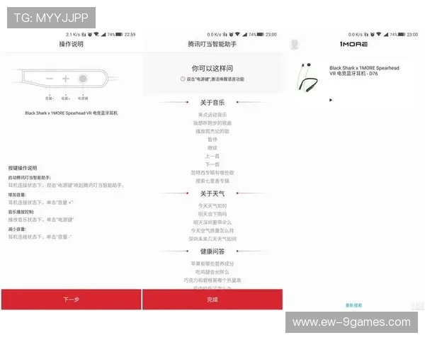 为什么游戏连接蓝牙后会自动外放声音及解决方法解析
